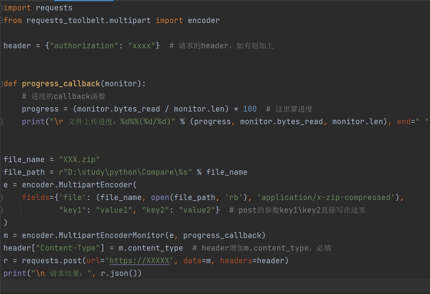 python requests获取文件上传进度