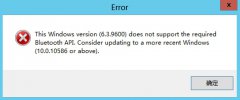 PYQT5蓝牙模块报错：This Windows version (6.3