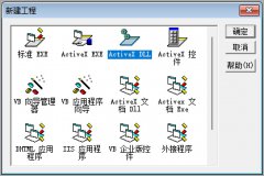 如何在python中调用vb代码